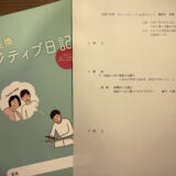 🧡9月は「世界アルツハイマー月間」—認知症と向き合う時間—