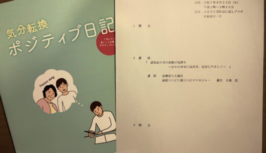 🧡9月は「世界アルツハイマー月間」—認知症と向き合う時間—